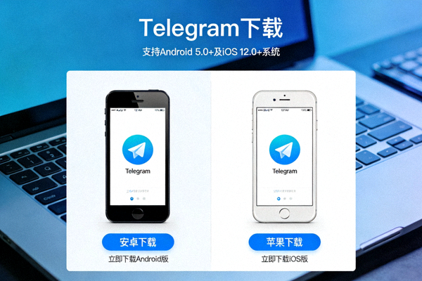 Telegram官网下载页面，展示安卓与苹果手机APP的下载链接